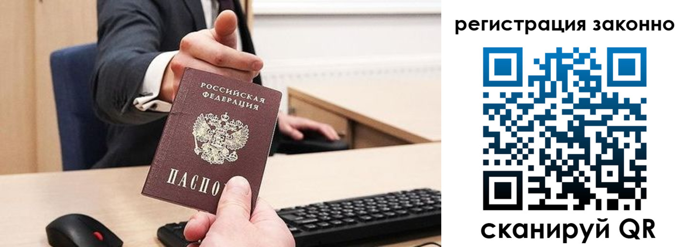 временная регистрация законно в Кашине