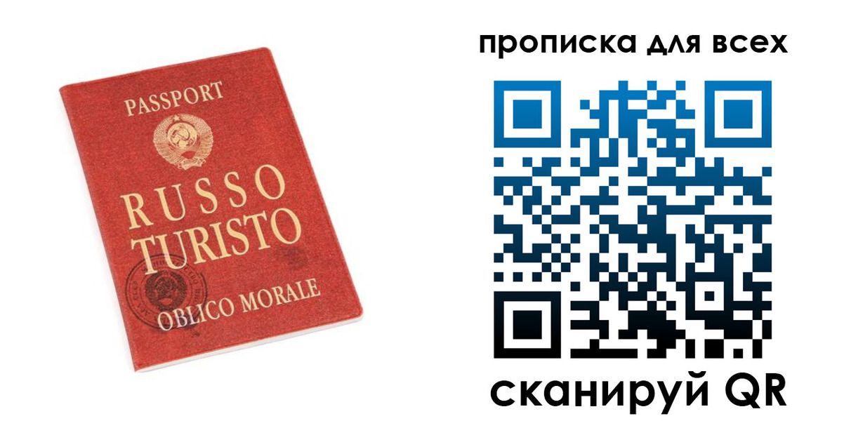 прописка в квартире в Кашине