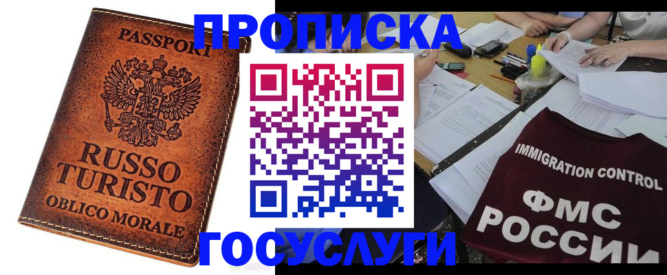 прописка в квартире в Кашине