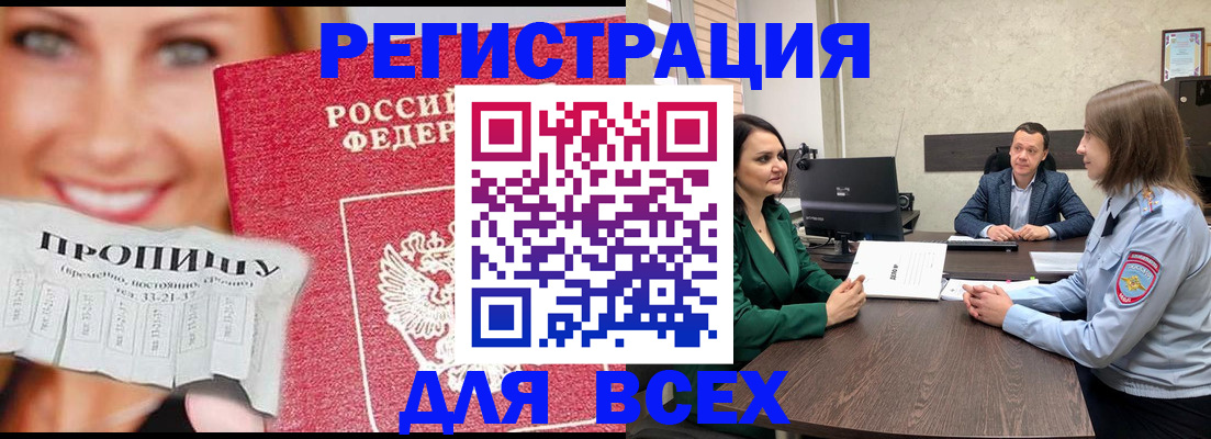 прописка иностранных граждан в Кашине