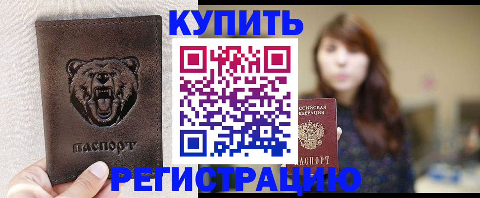 прописка от собственника в Кашине