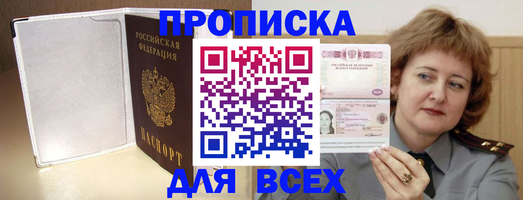 временная регистрация для всех в Кашине