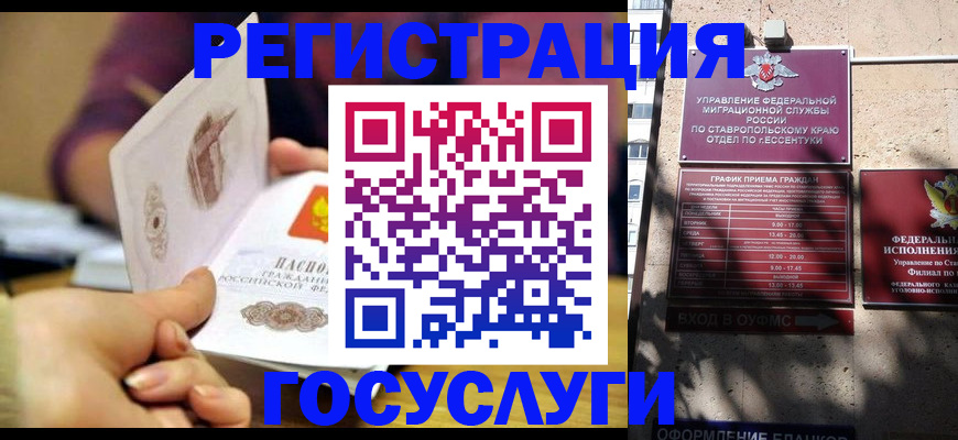 временная регистрация купить в Кашине