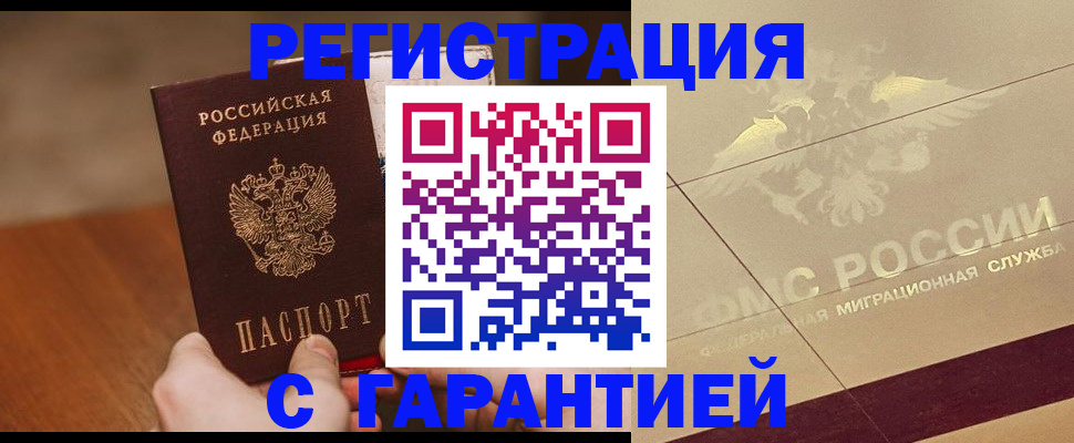 временная регистрация собственник в Кашине