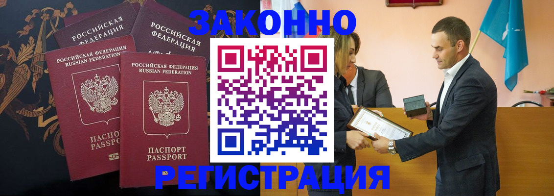 прописка штамп в Кашине
