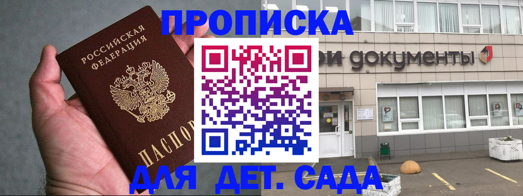прописка для школы в Кашине